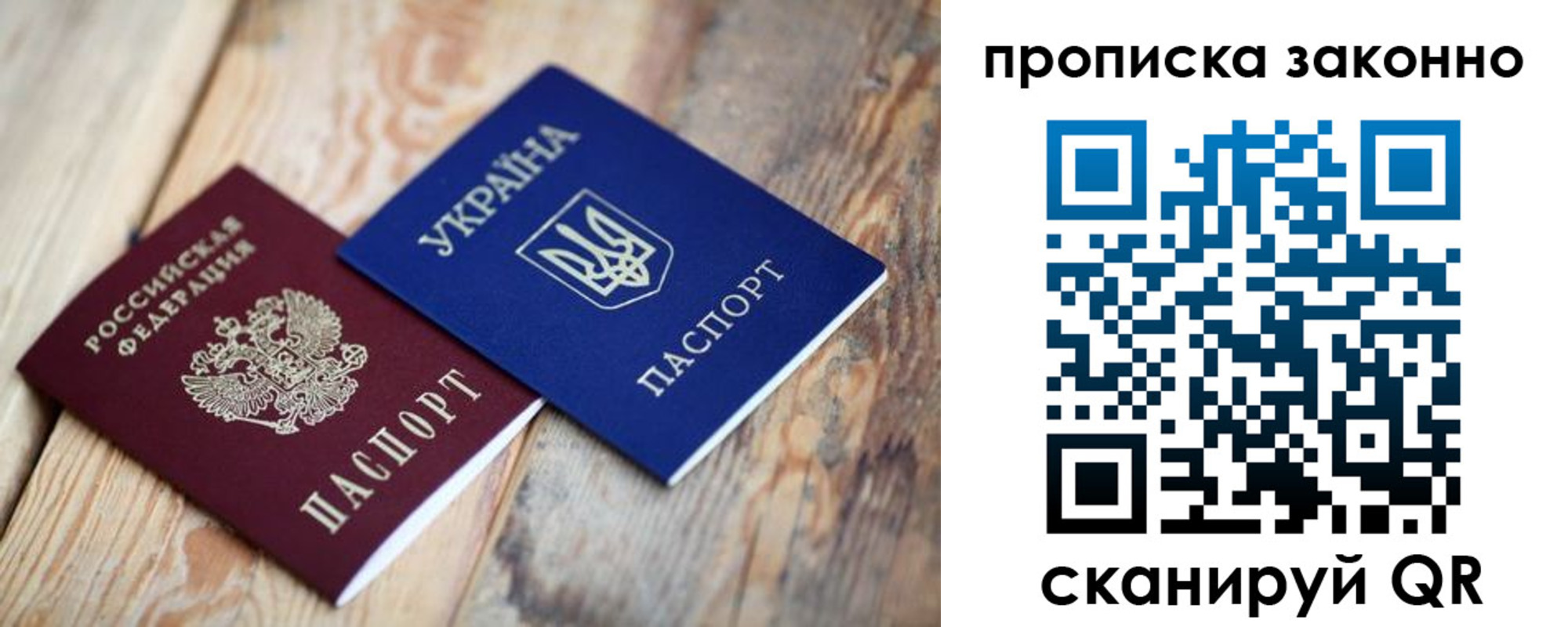 прописка для школы в Хабаровском крае