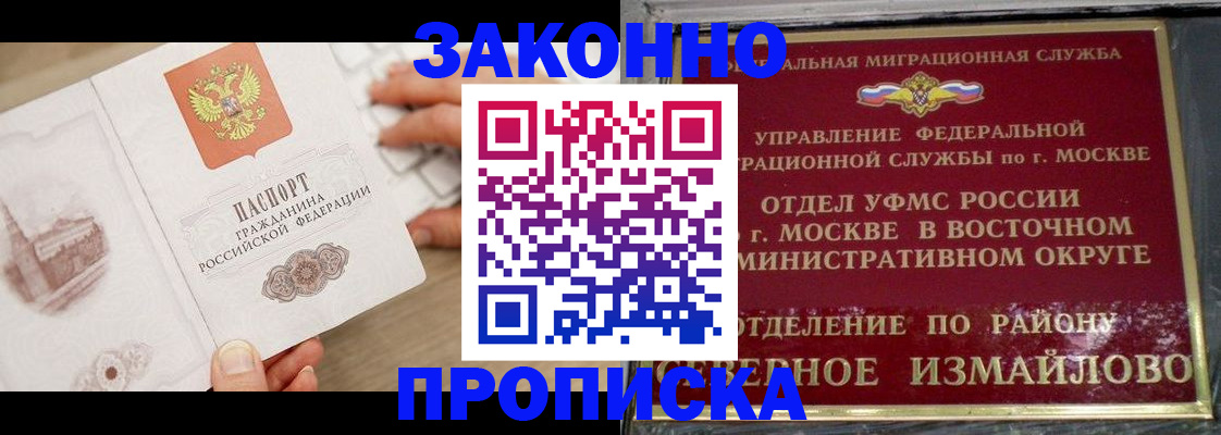 прописка поиск в Хабаровском крае