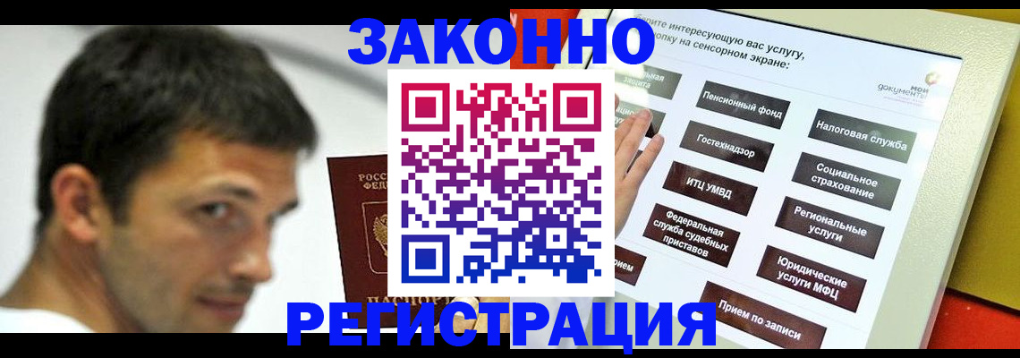 где прописаться в Хабаровском крае