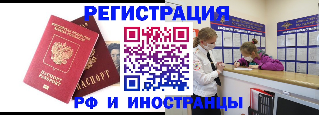 временная регистрация поиск в Хабаровском крае