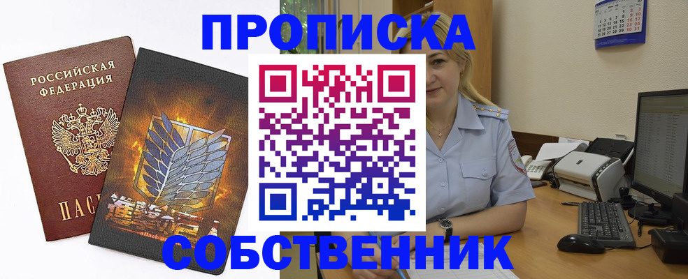 прописка регистрация в Хабаровском крае