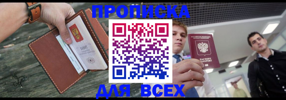 временная регистрация законно в Хабаровском крае