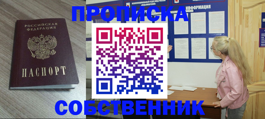 прописка для военкомата в Хабаровском крае