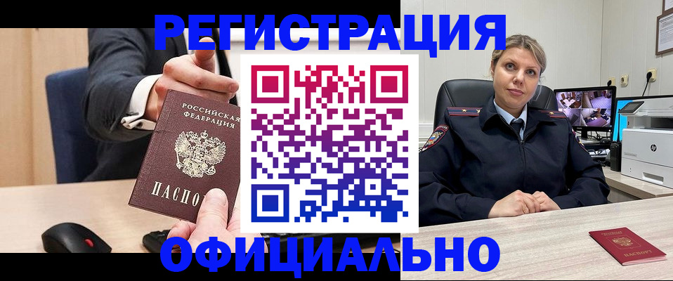 временная регистрация госуслуги в Хабаровском крае