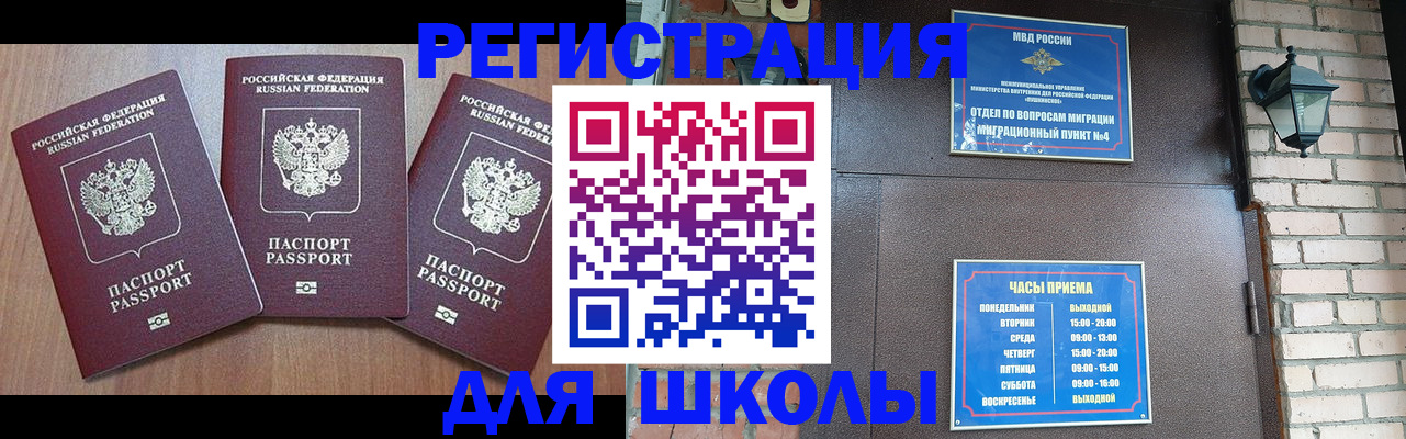 временная прописка в Хабаровском крае