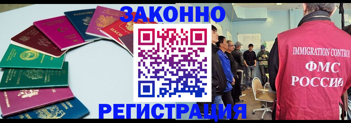 временная регистрация для школы в Хабаровском крае